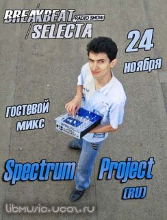 Yurkiy - Break beat Selecta ft Spectrum Project скачать бесплатно