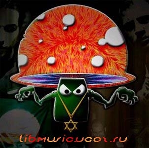 Infected Mushroom - Mos Session 27-01-2006 скачать бесплатно